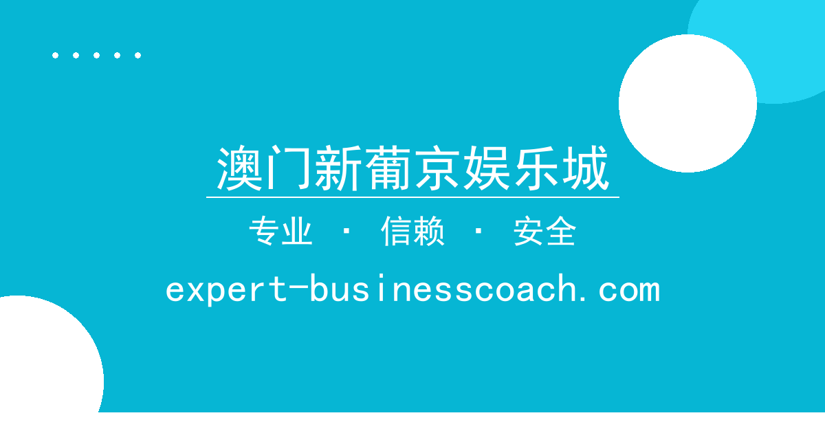 澳门新葡京娱乐城 - 票房黑马新片定档档期竞争分析 配图1